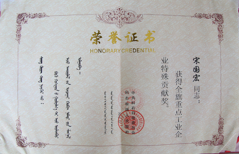 榮譽(yù)證書(shū)