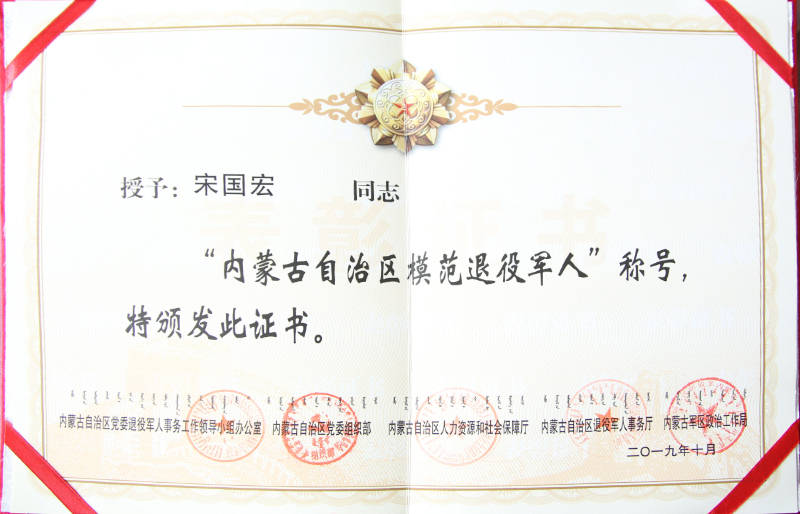 榮譽(yù)證書(shū)