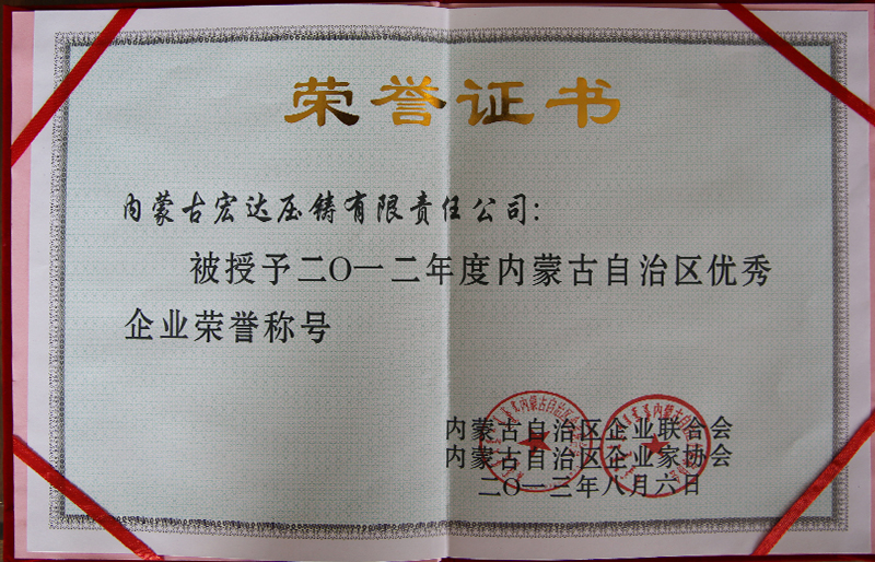 榮譽(yù)證書(shū)