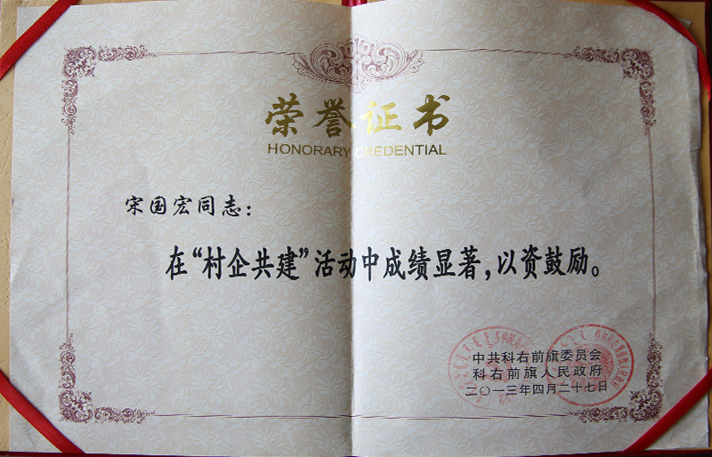 榮譽(yù)證書(shū)