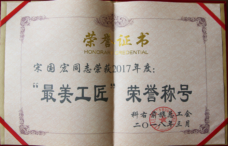 榮譽(yù)證書(shū)