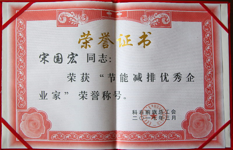 榮譽(yù)證書(shū)