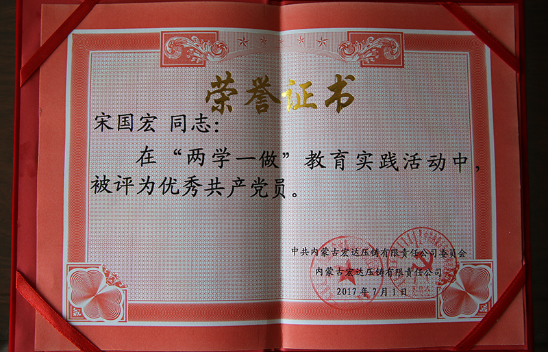 榮譽(yù)證書(shū)