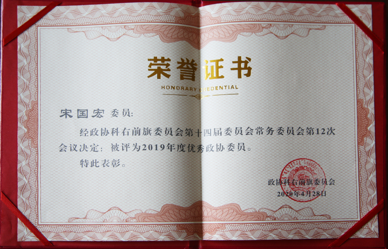 榮譽(yù)證書(shū)