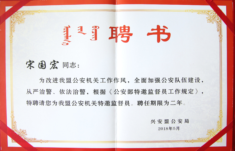 榮譽(yù)證書(shū)