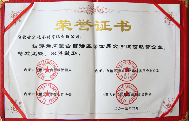 榮譽(yù)證書(shū)