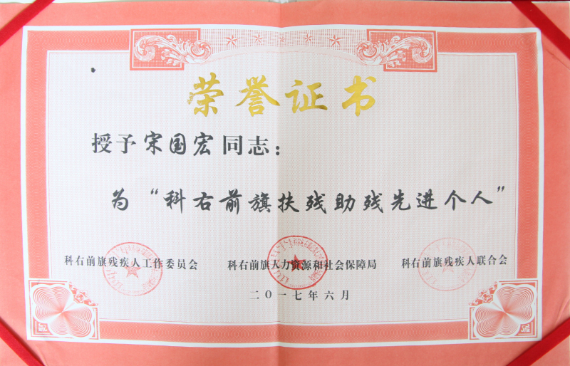 榮譽(yù)證書(shū)