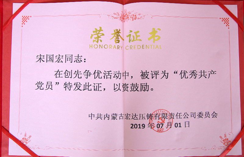 榮譽(yù)證書(shū)