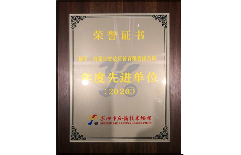 年度先進(jìn)單位