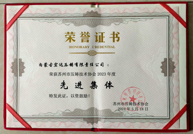 榮譽(yù)證書(shū)